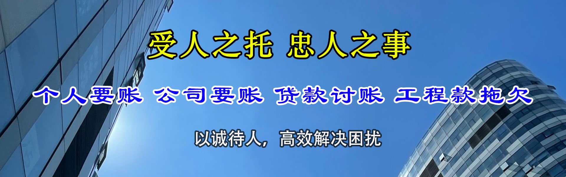 洪泽清债公司